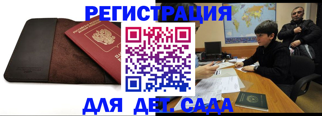 временная регистрация поиск в Гудермесе