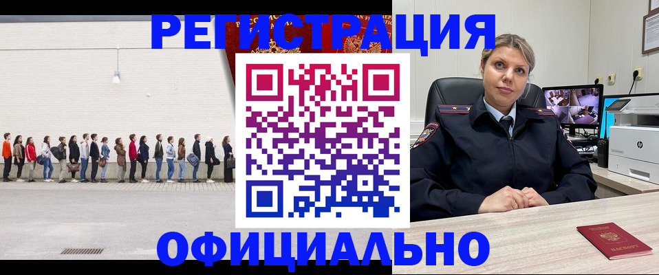 временная регистрация надежно в Гудермесе